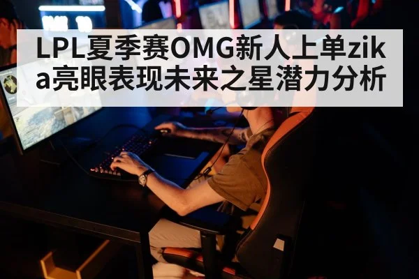 esports team competition